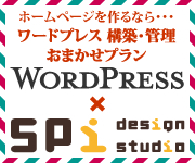 WordPress de Go! Go! Go!