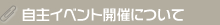 みゆぱぱコラム